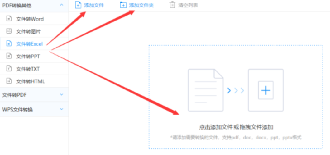 加拿大pc在线预测网站下载使用讲解 - 选择文件格式